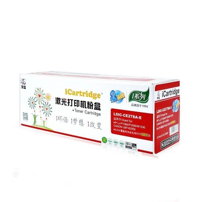 萊盛硒鼓LSIC-CE278A-E易加粉